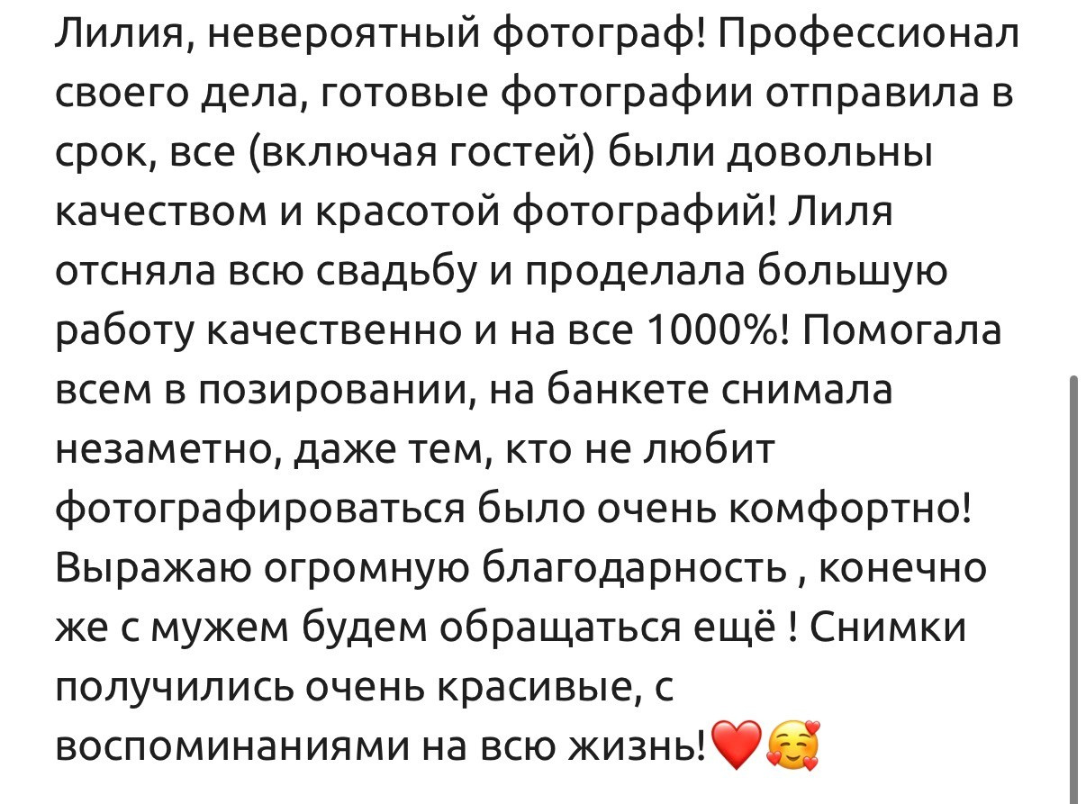 Фото Ласточкина. Подрядчики и друзья сети свадебных площадок House for wedding