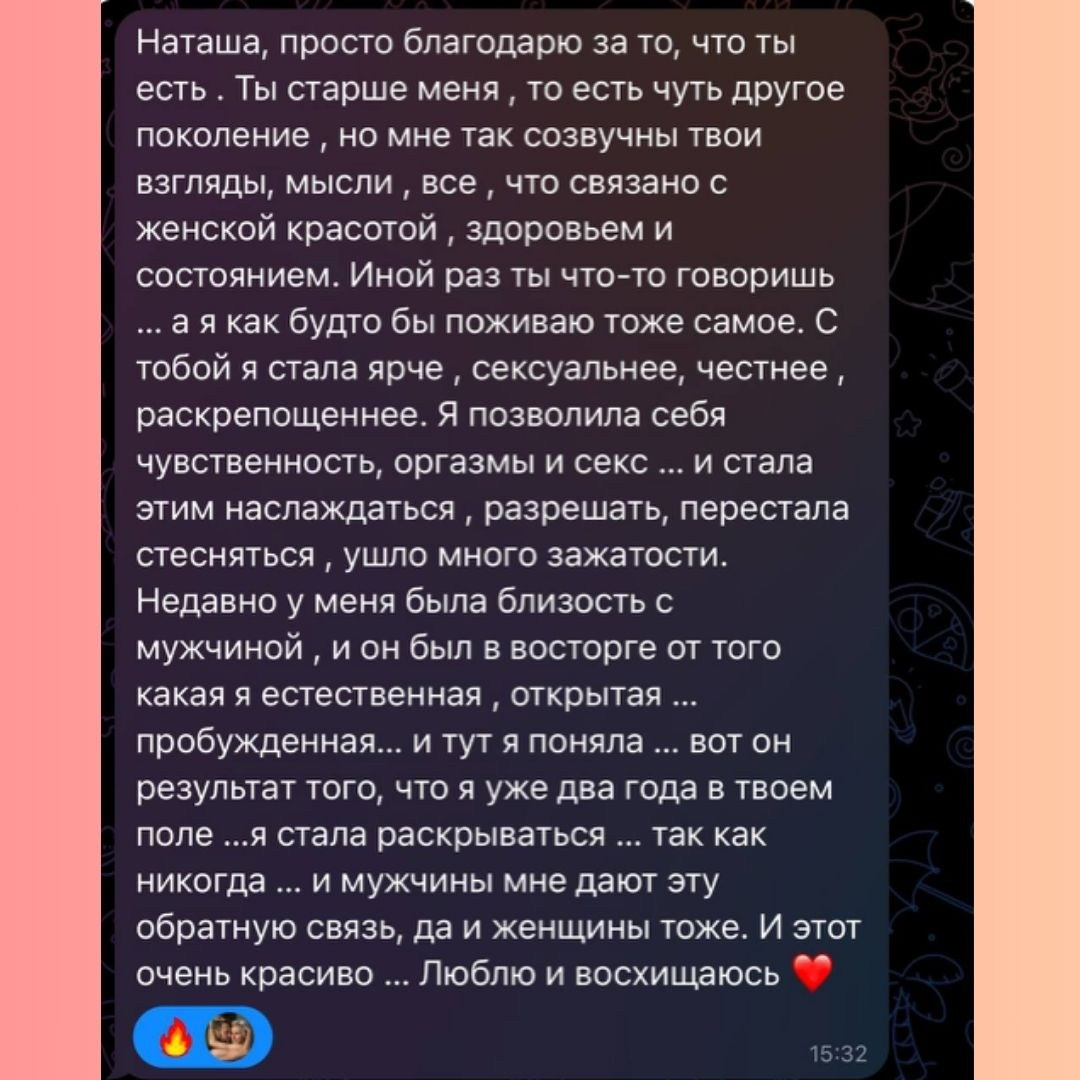 Неделя на курсе «Гормональное Преображение»