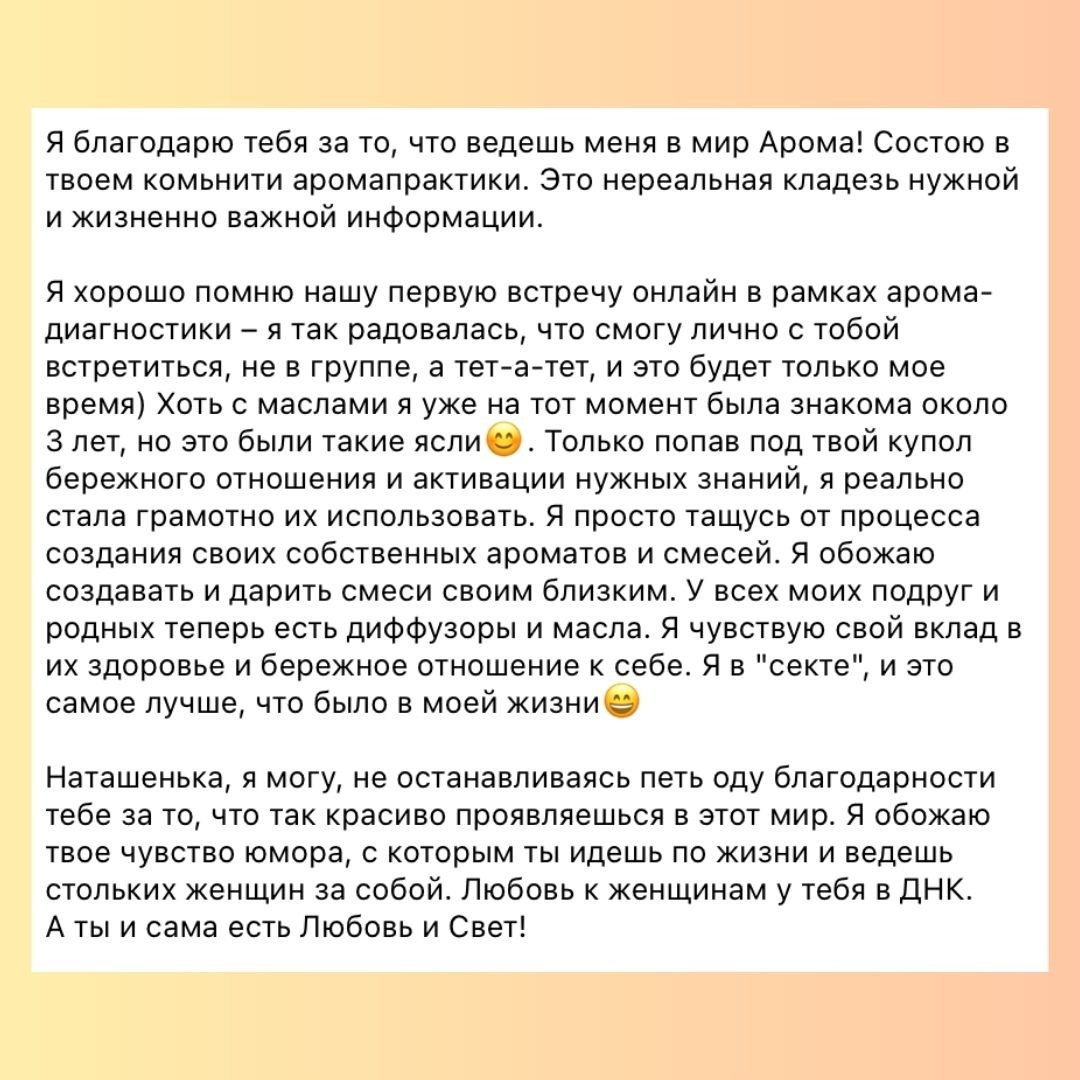 Неделя на курсе «Гормональное Преображение»