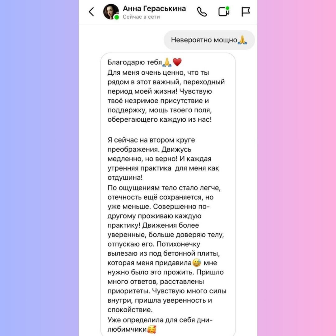 Неделя на курсе «Гормональное Преображение»