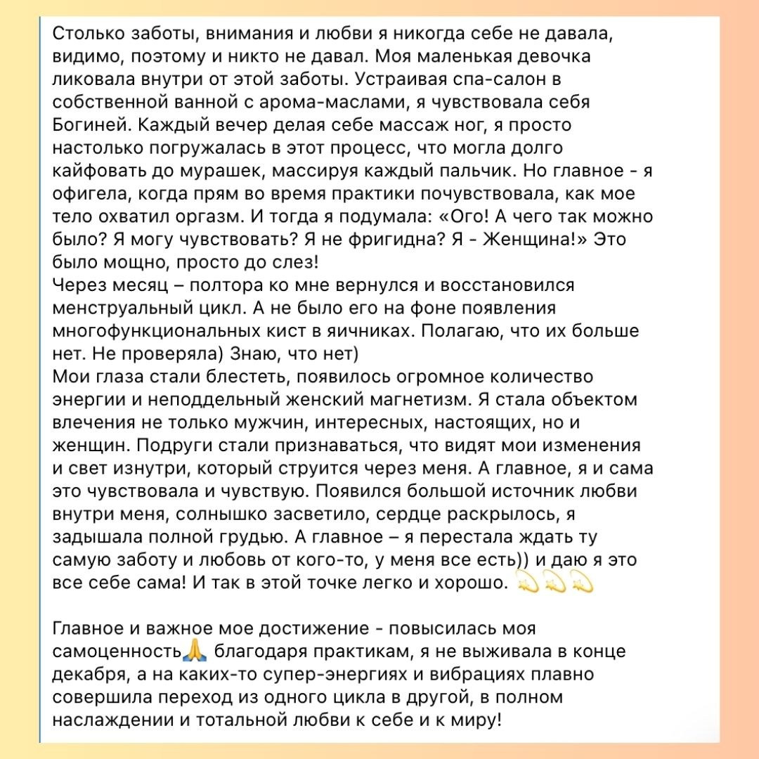 Неделя на курсе «Гормональное Преображение»