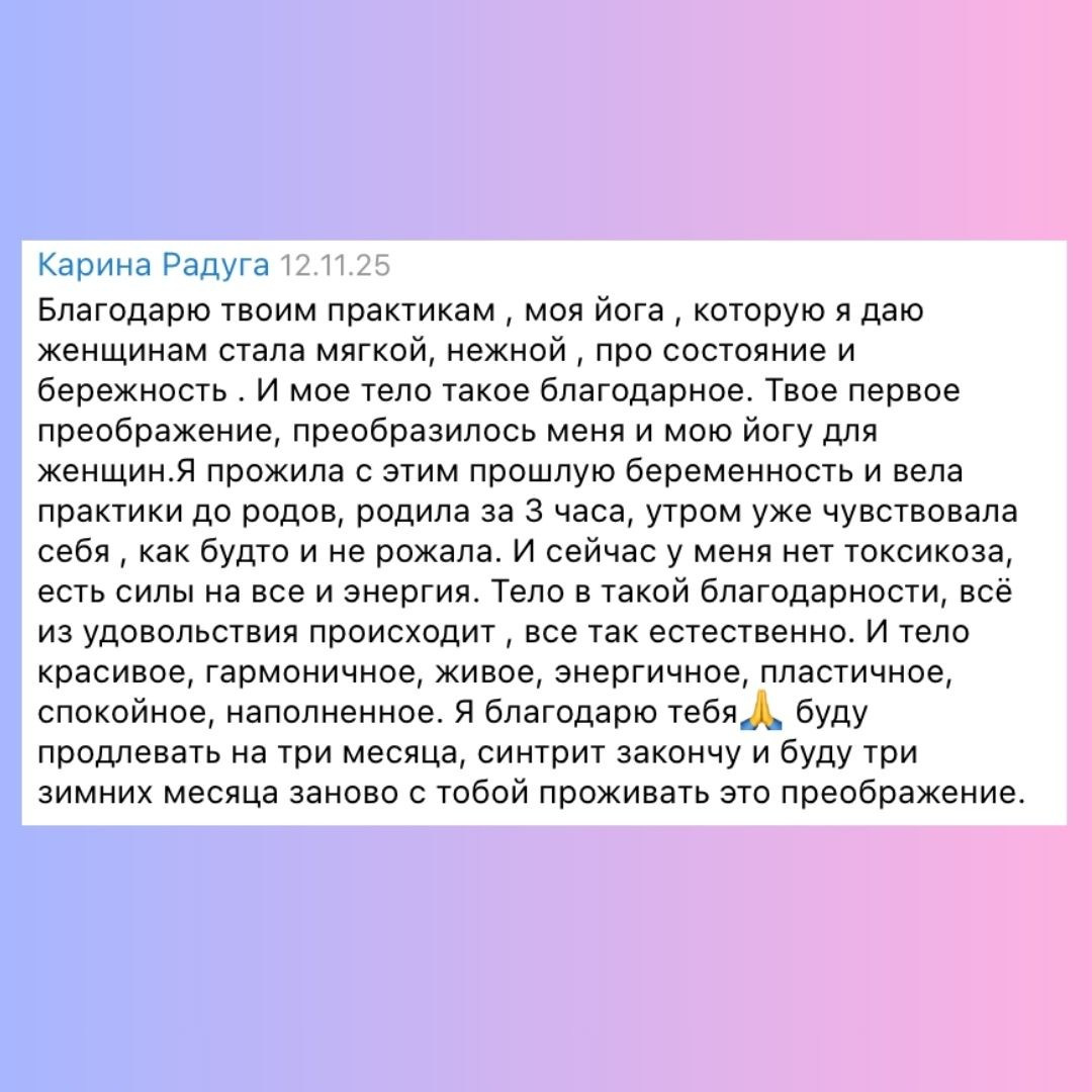 Неделя на курсе «Гормональное Преображение»