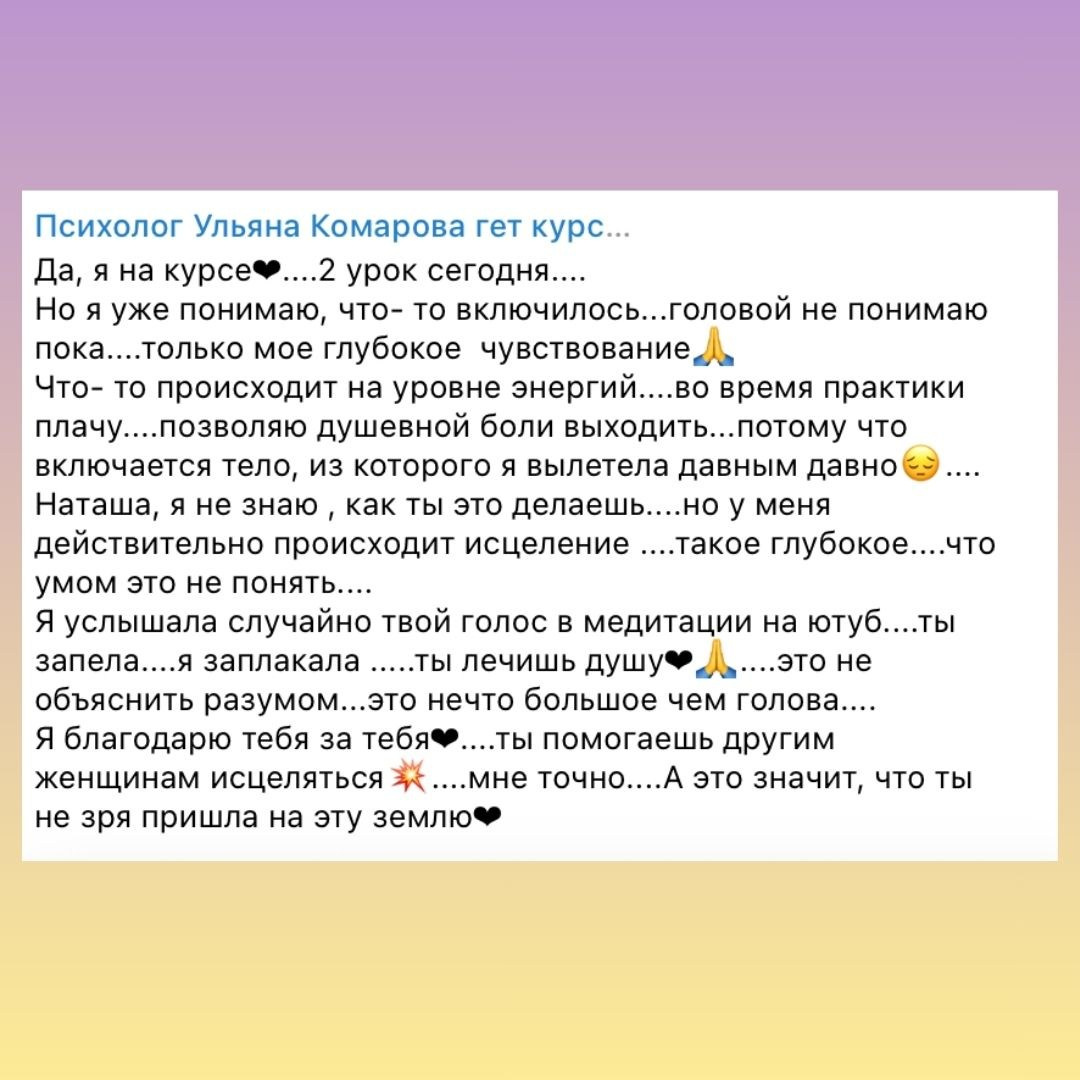 Неделя на курсе «Гормональное Преображение»