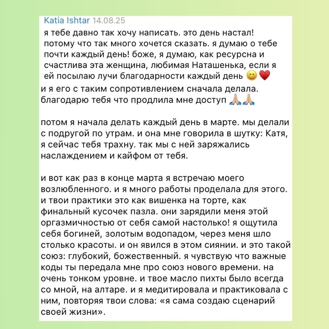 Неделя на курсе «Гормональное Преображение»