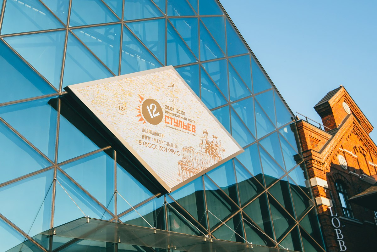 Old House Resort & Spa — «12 стульев»