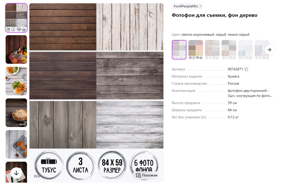 Фотограф Татьяна Марсуверских Жуковский. Оборудование фотографа. Фотограф для маркетплейсов, фотоуслуги в Жуковском Татьяна Марсуверских