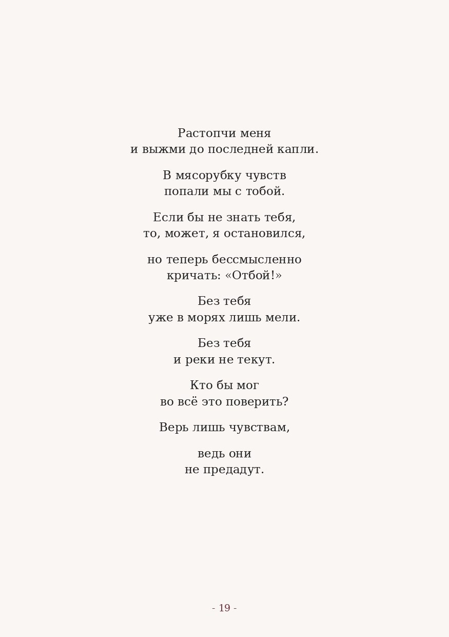 The Word. Yulia Yurchevskaya | Art Director & Visual Visionary