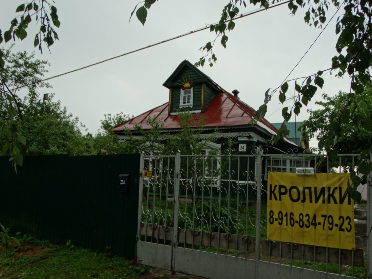 Волоколамск | 04.06.2016 г. Галерея Фантим