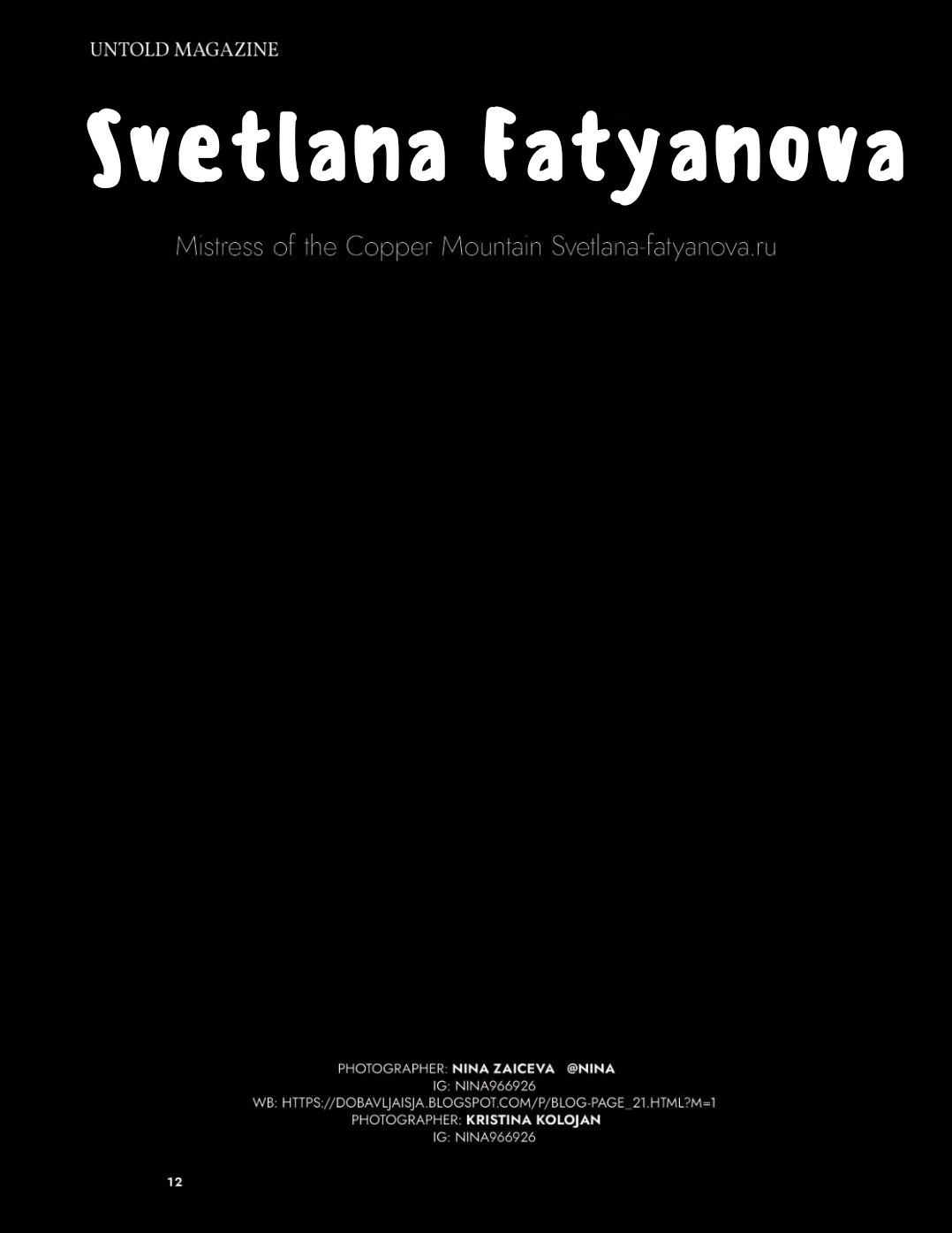 Иконописец и модель Светлана Фатьянова