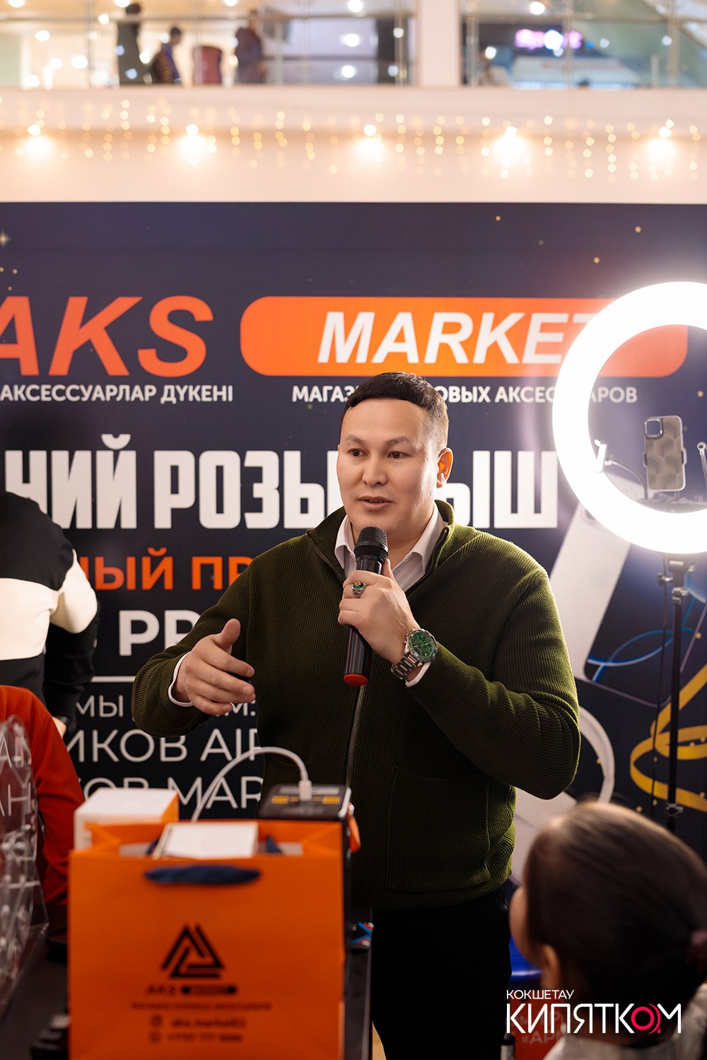 AKS MARKET. КИПЯТКОМ КОКШЕТАУ