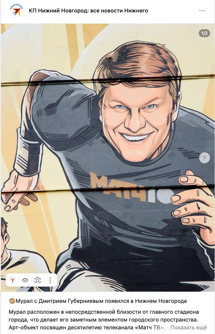 Фотосъёмка мурала для Матч ТВ — репортажная съёмка в Нижнем Новгороде. Фотограф Нижний Новгород Мария Китаева
