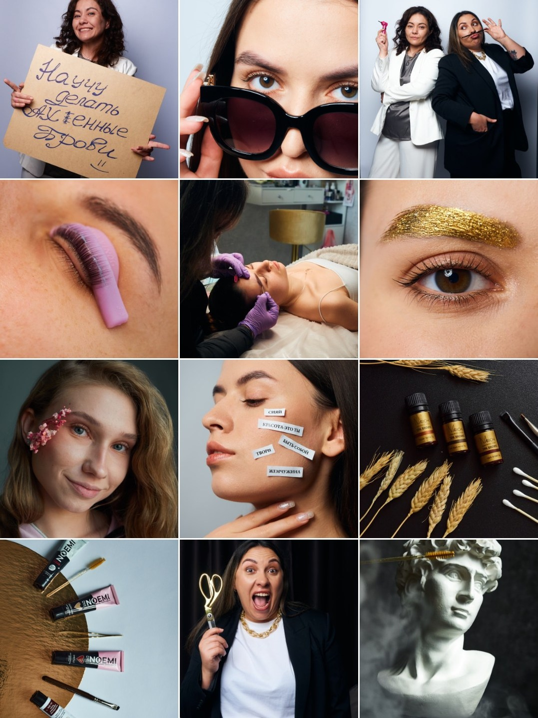 Бьюти (салон бровей). Главная