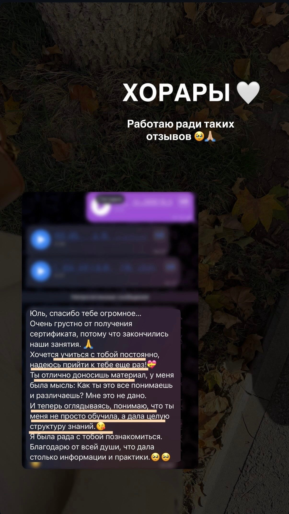 Астролог Юлия