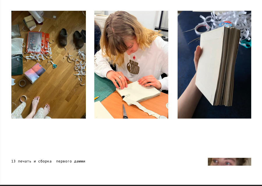 Книжка про брейк данс. Аня белка — художница и фотограф