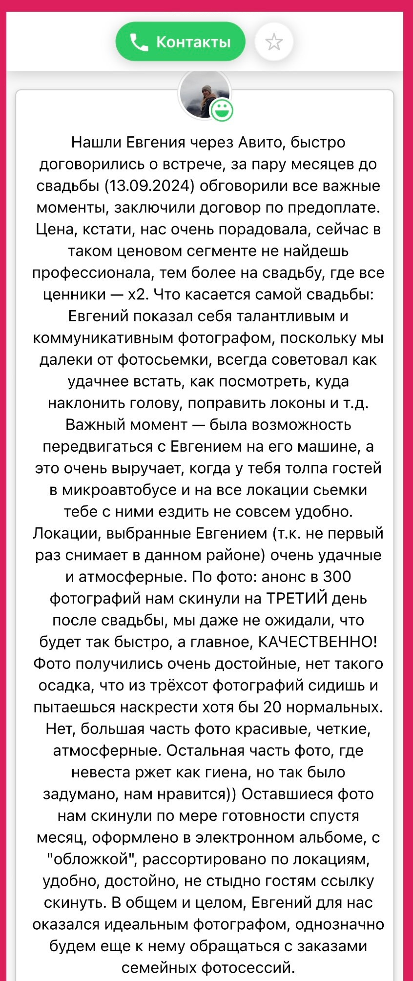 Свадебный фотограф Новосибирск