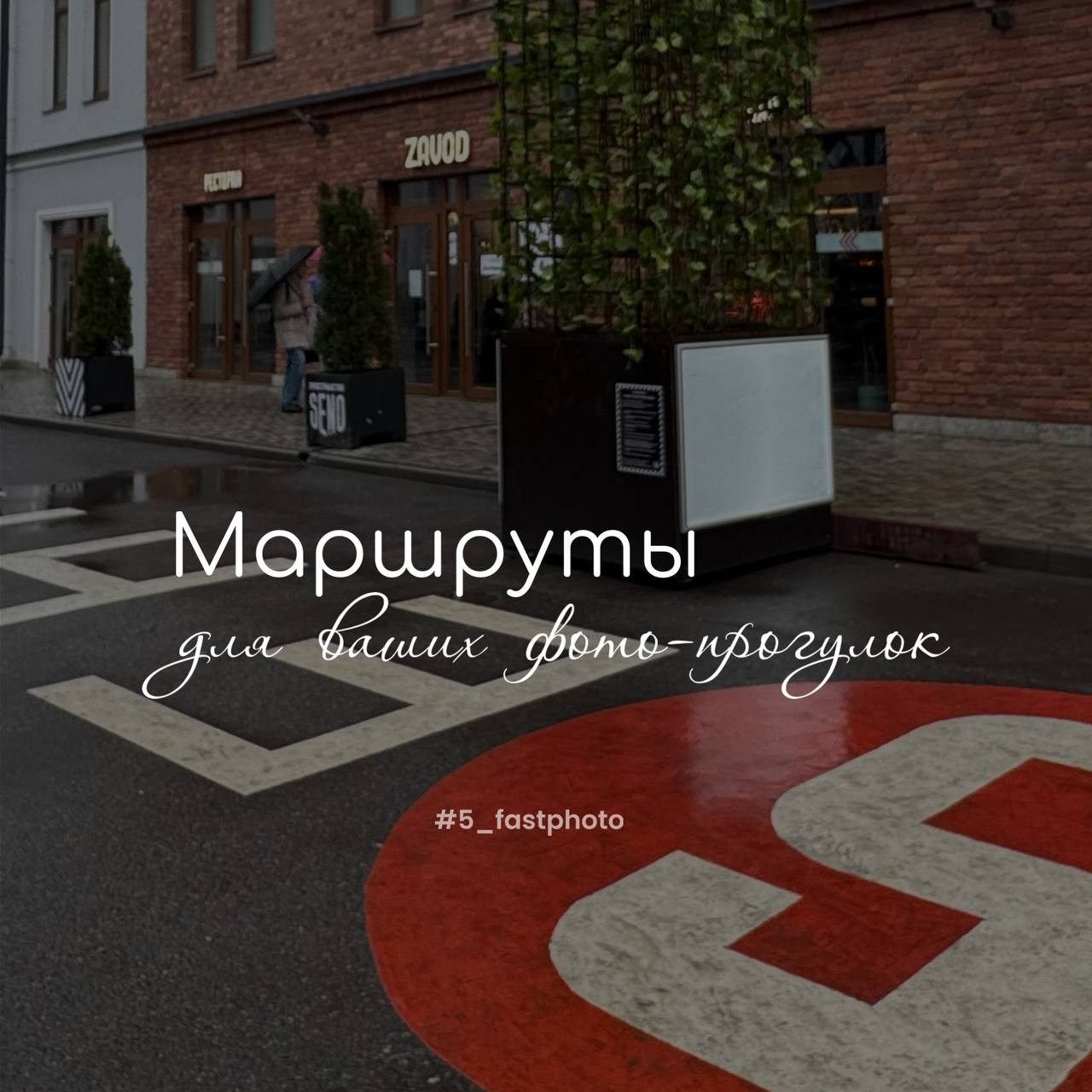 Блог. Быстрые фотосессии в СПб