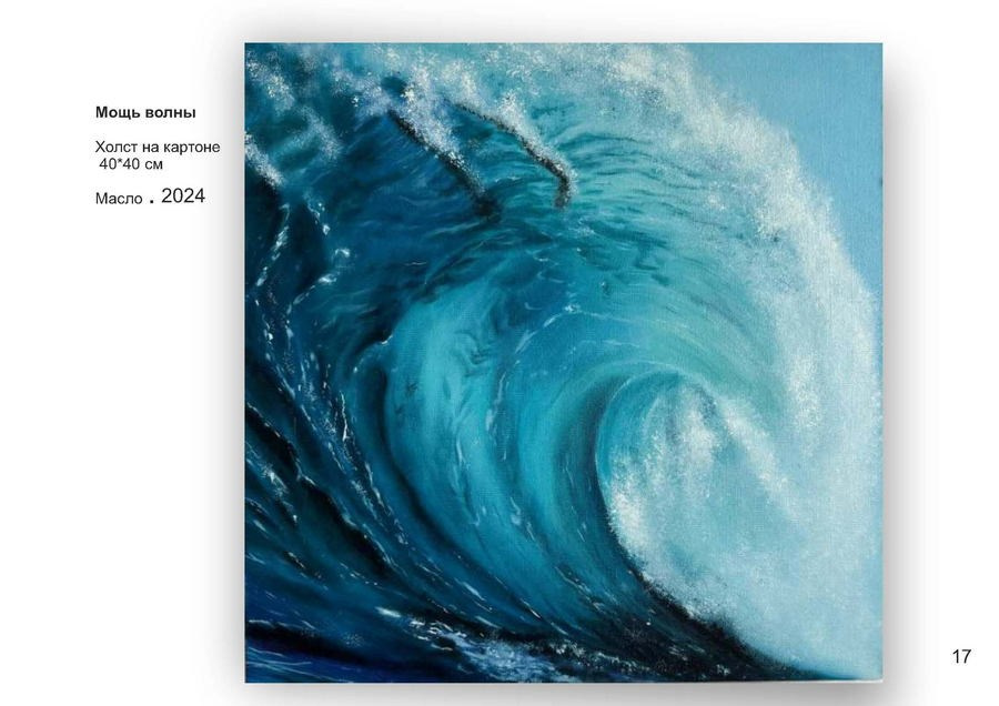 Михайловская Анна Борисовна. Галерея участников Российской Премии Искусств