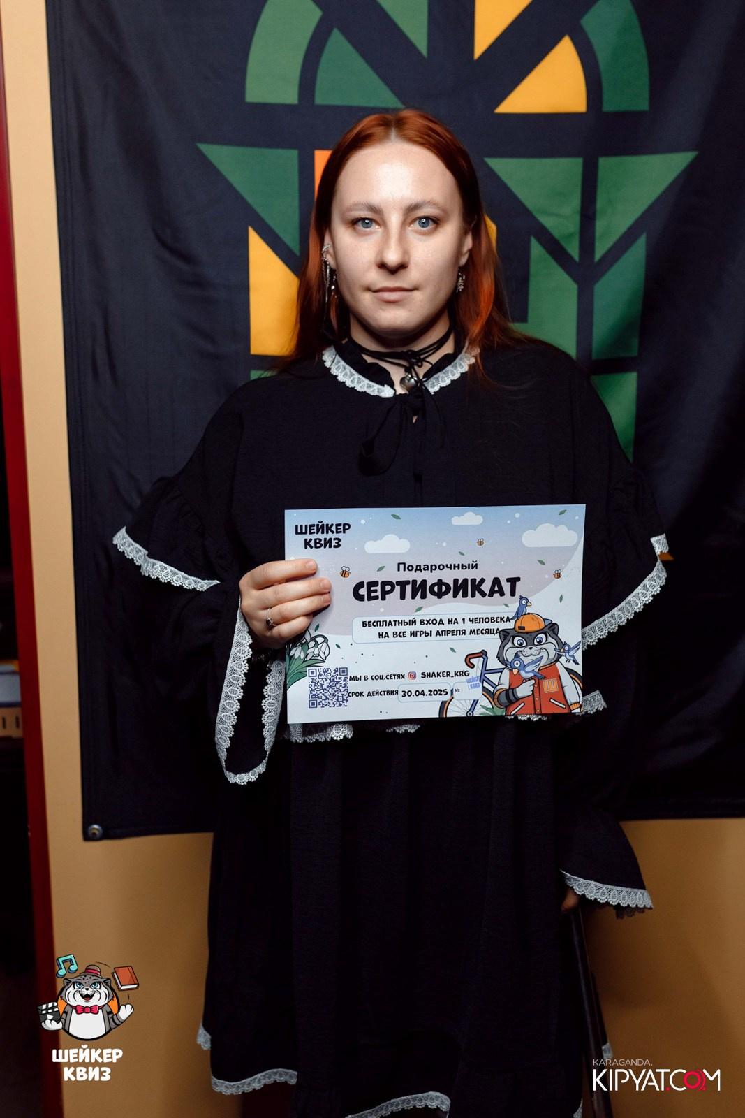 Шейкер Квиз. Кипятком Караганда