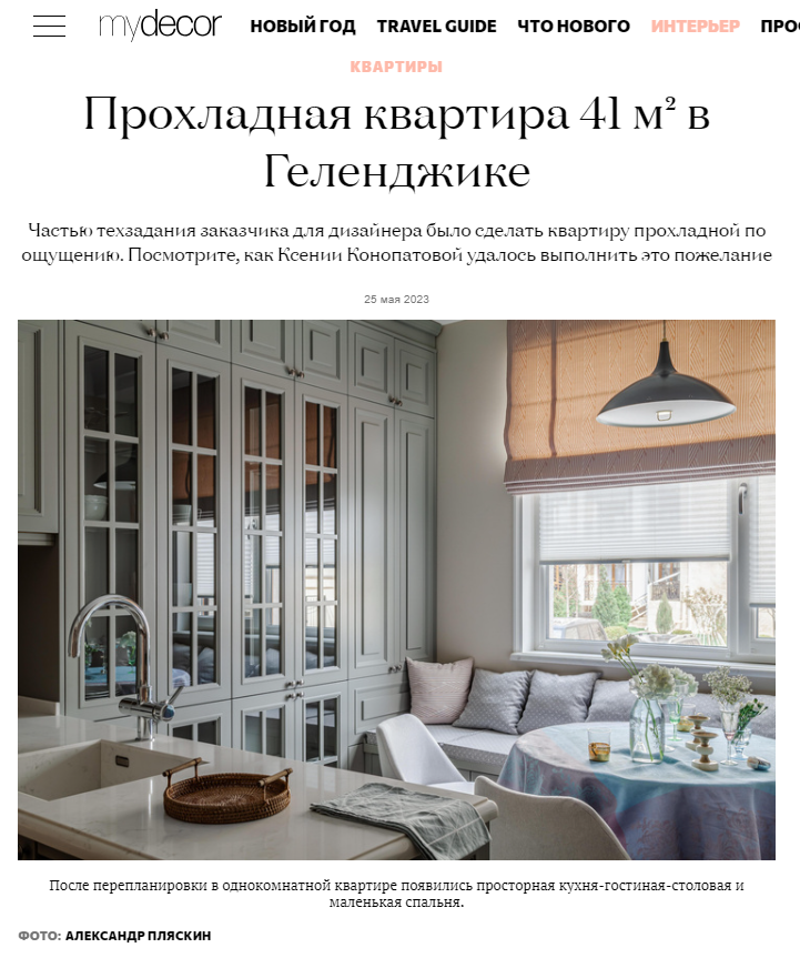 Прохладная квартира 41 м² в Геленджике. Создаём интерьерные и архитектурные фотографии