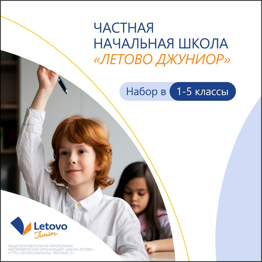 Детская школа Летово. Максим Тихонов