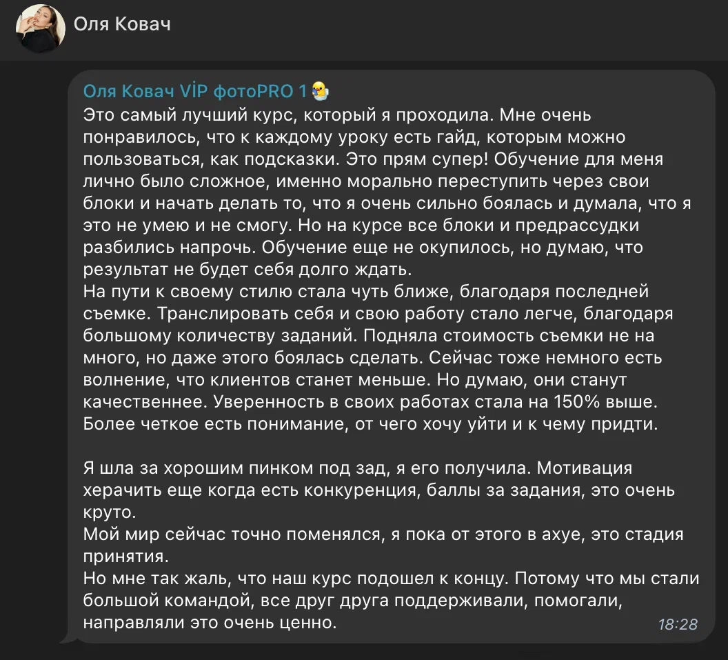 ФОТОНИЗМ. ГЛУБОКОЕ ПОГРУЖЕНИЕ