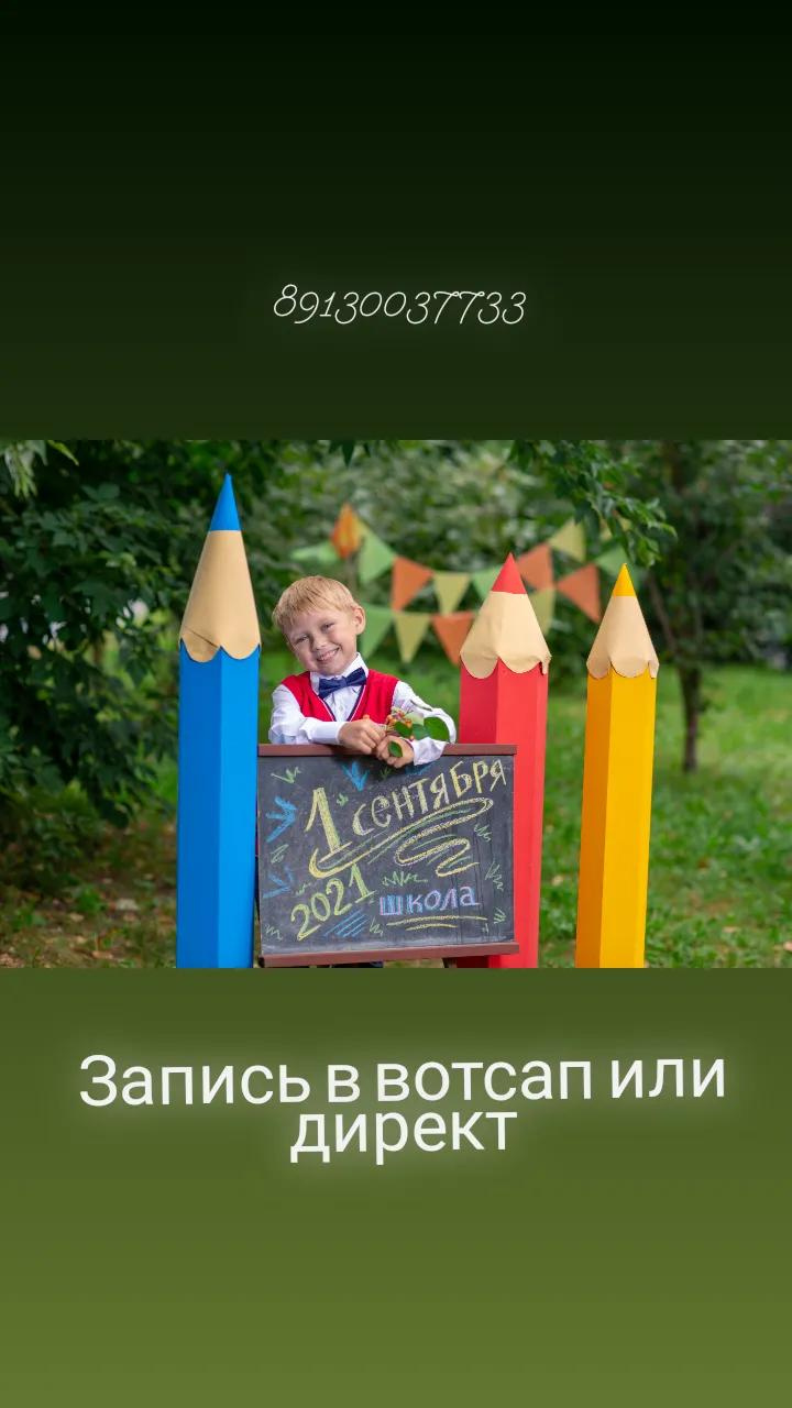 Фотопроект и фотодень для школьников и классов с декорациями. Выпускной альбом Новосибирск