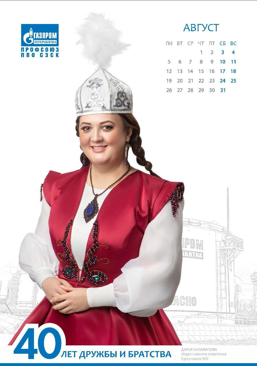 Календарь Сургутского ЗСК. Фотограф Елена Вишневская (Ушакова) Нефтеюганск, Сургут, Тюмень