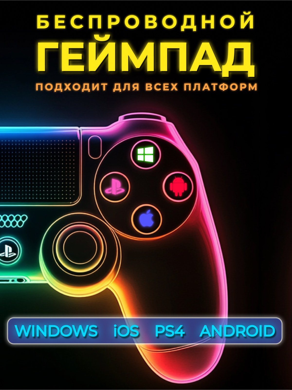 Геймпад беспроводной. Diddesign — Фото видеосъемка, разработка уникальных логотипов, веб-дизайн, брендинг