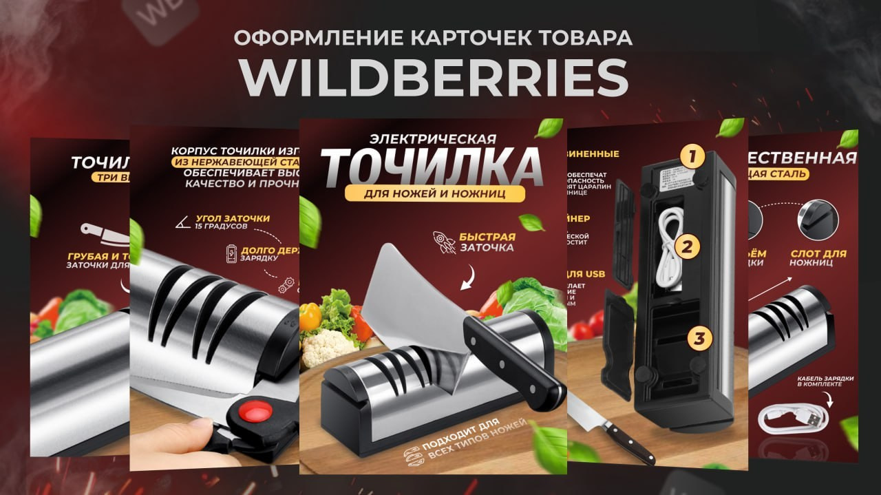 Инфографика, дизайн карточек для маркетплейсов: ВБ, Озон. Фотограф в Брянске — Анна Арутюнян