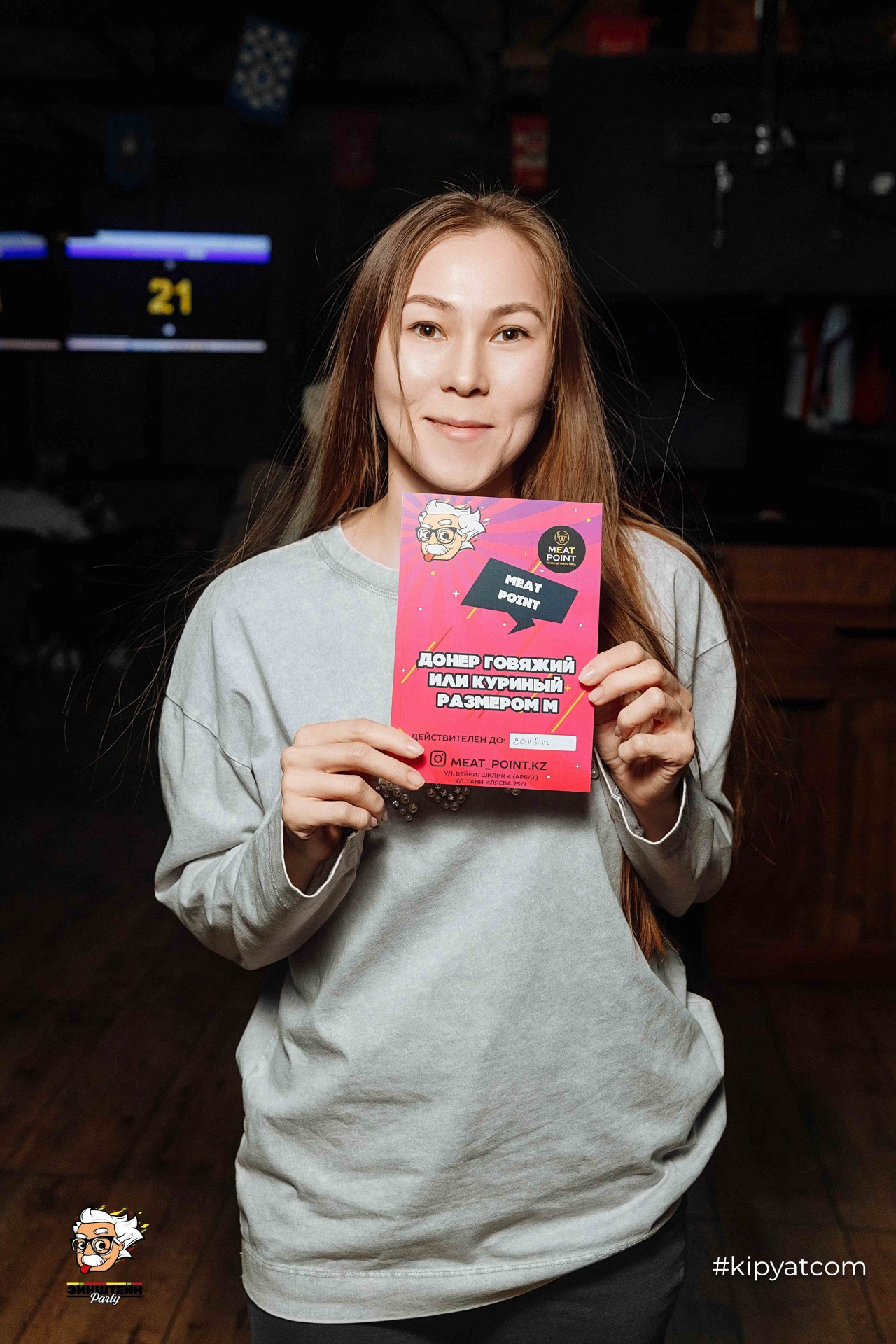 Эйнштейн Party