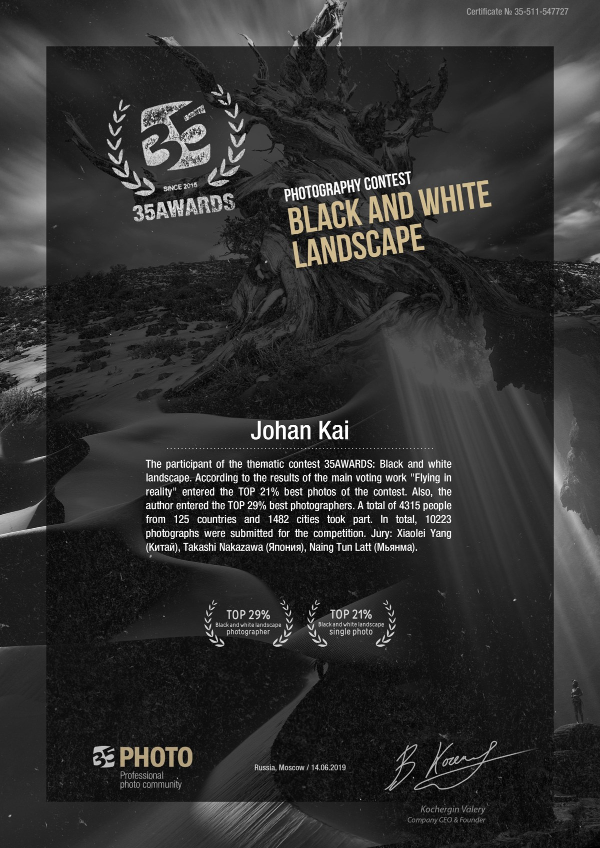 Награды. Портретный фотограф в Москве Кушаков Иван