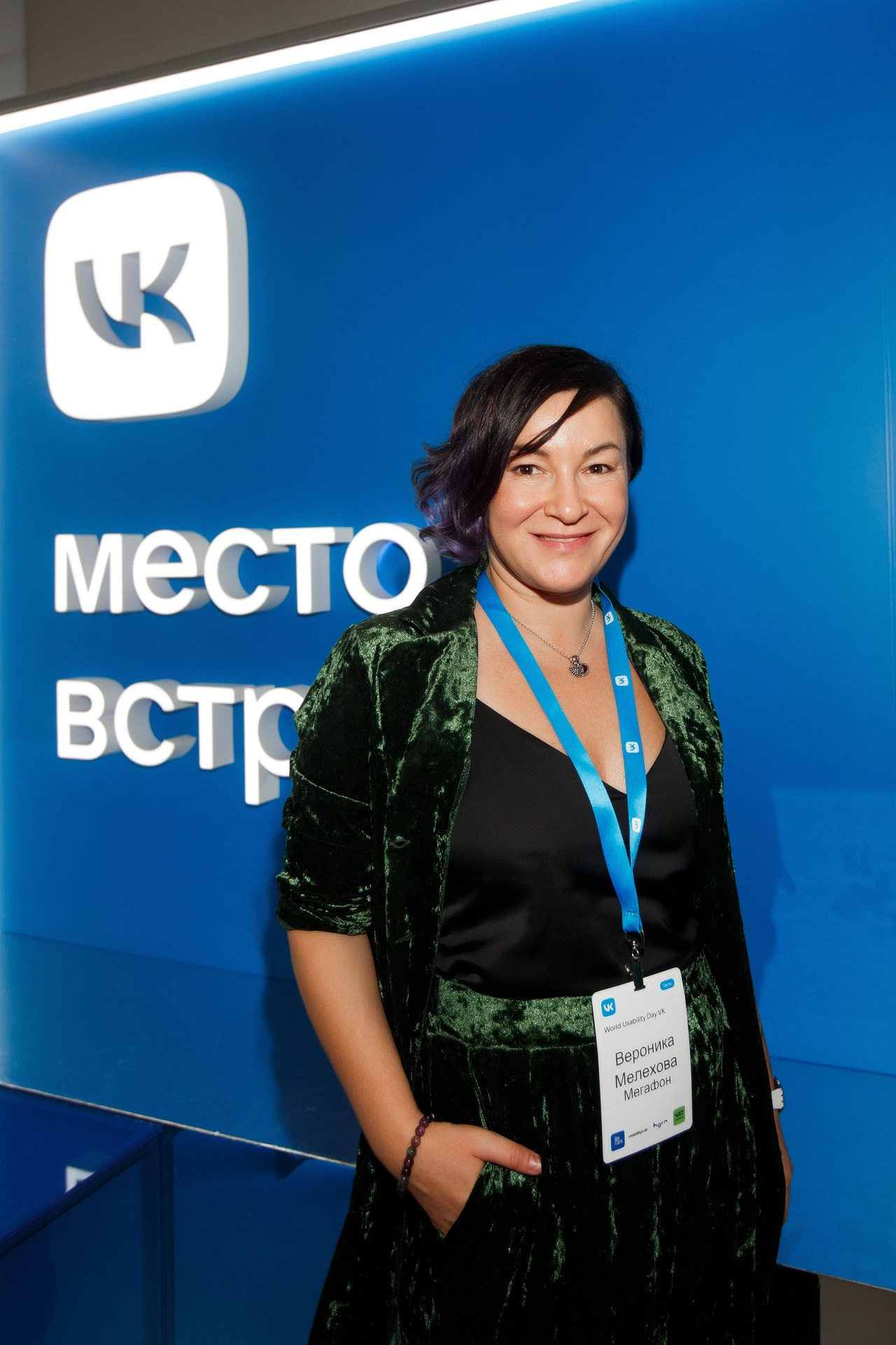 World Usability Day VK. Home