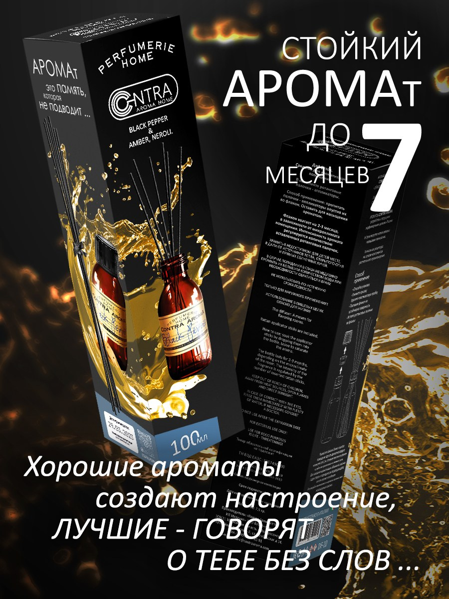 CONTRA AROMA. MoshaDesign