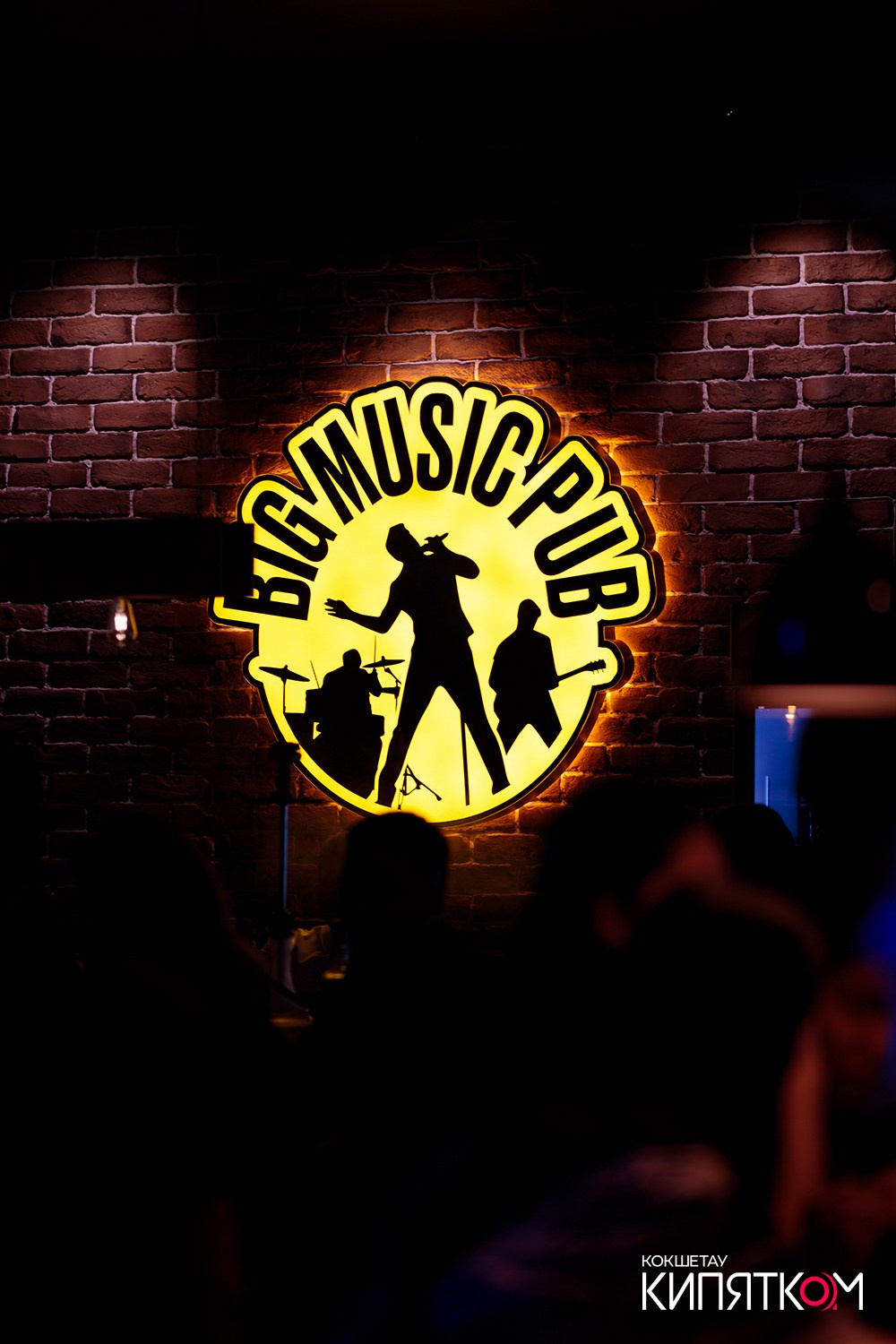 BIG MUSIC PUB. КИПЯТКОМ КОКШЕТАУ