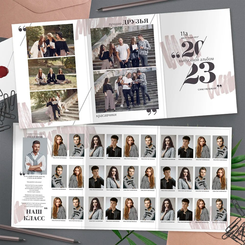 Стиль. Фабрика выпускных альбомов