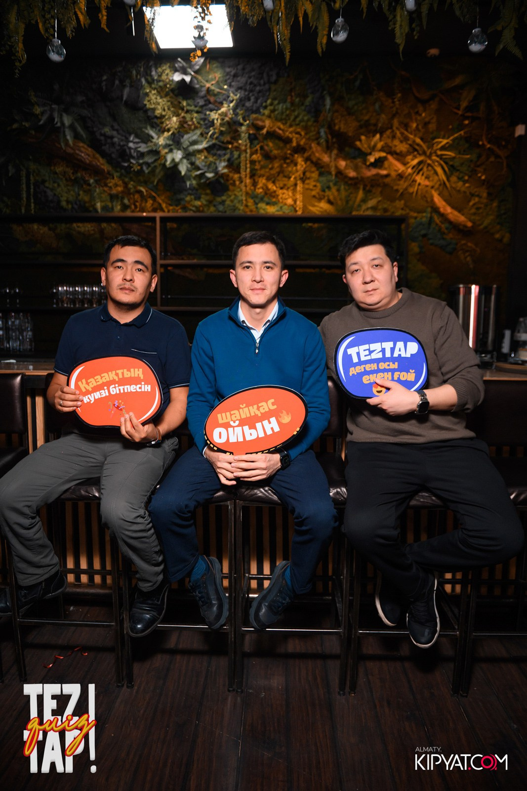 TEZTAP QUIZ. КИПЯТКОМ АЛМАТЫ!