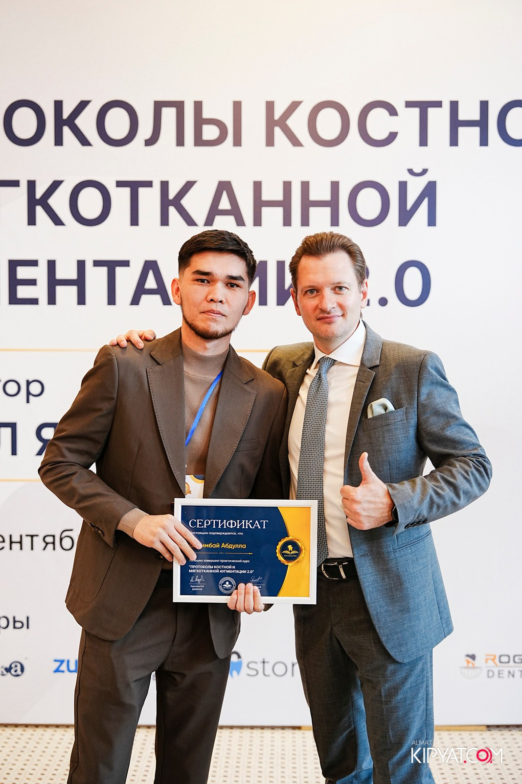 КУРС ДЛЯ СТОМАТОЛОГОВ-ПРОТОКОЛЫ КОСТНОЙ И МЯГКОТКАННОЙ АУГМЕНТАЦИИ. КИПЯТКОМ АЛМАТЫ!