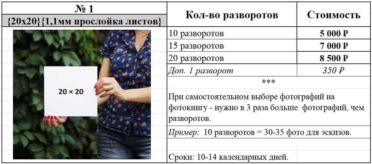 Фотокнига. Фото и видео — Артания │ Раменское │ Вся Россия