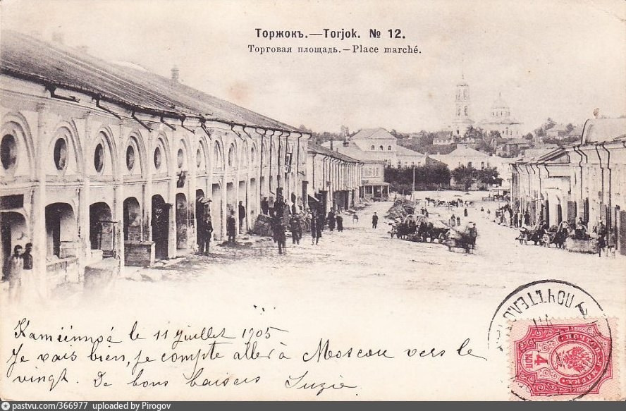 Торговые ряды