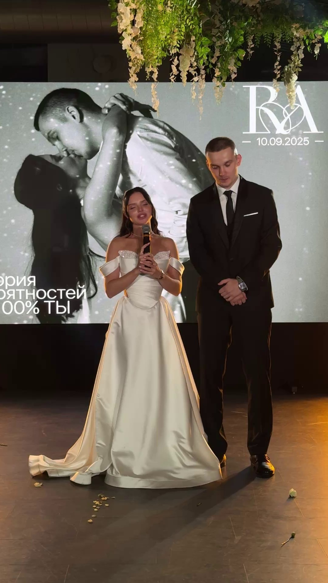 Роман и Анастасия