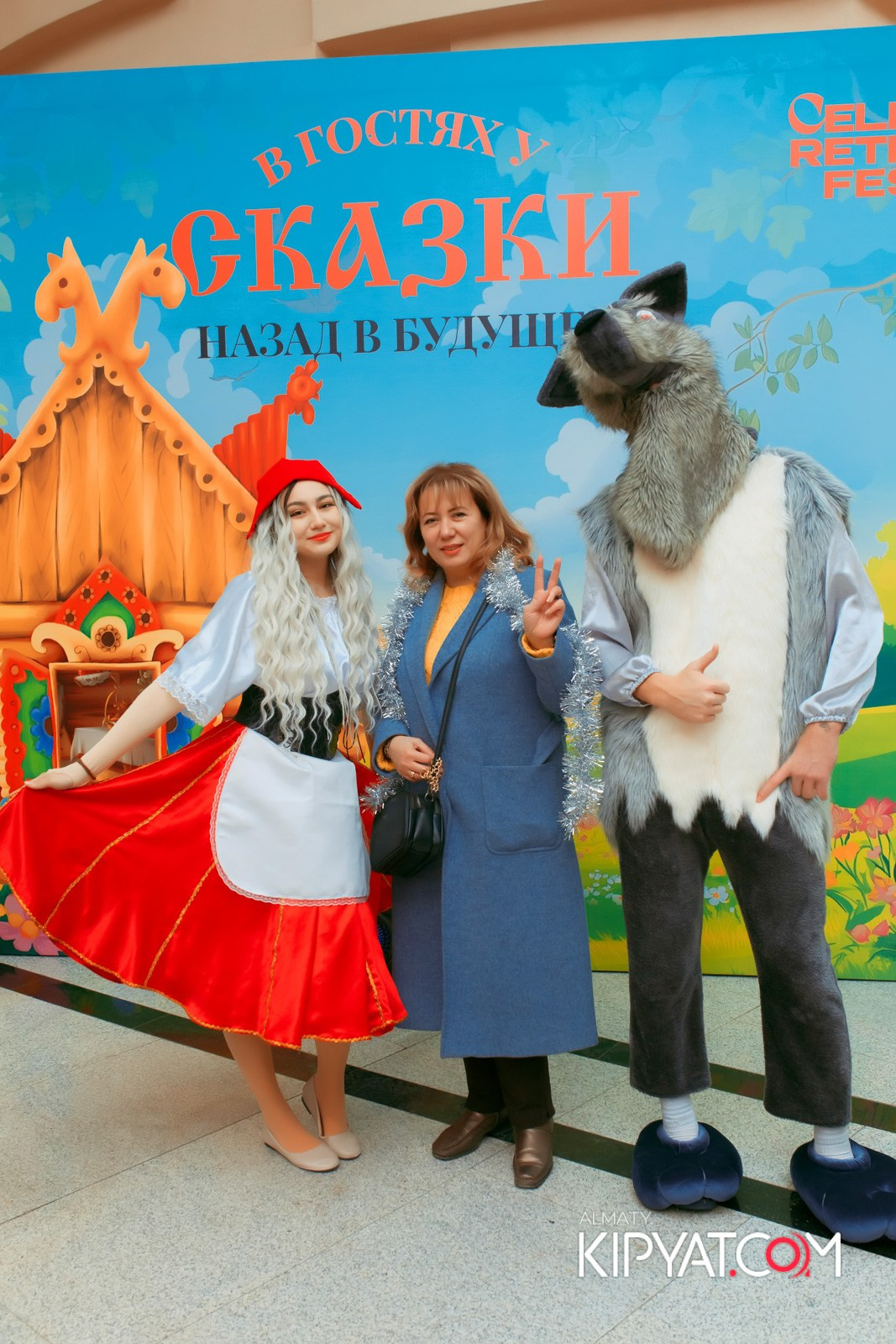 В ГОСТЯХ У СКАЗКИ НАЗАД В БУДУЮЩЕЕ. КИПЯТКОМ АЛМАТЫ!