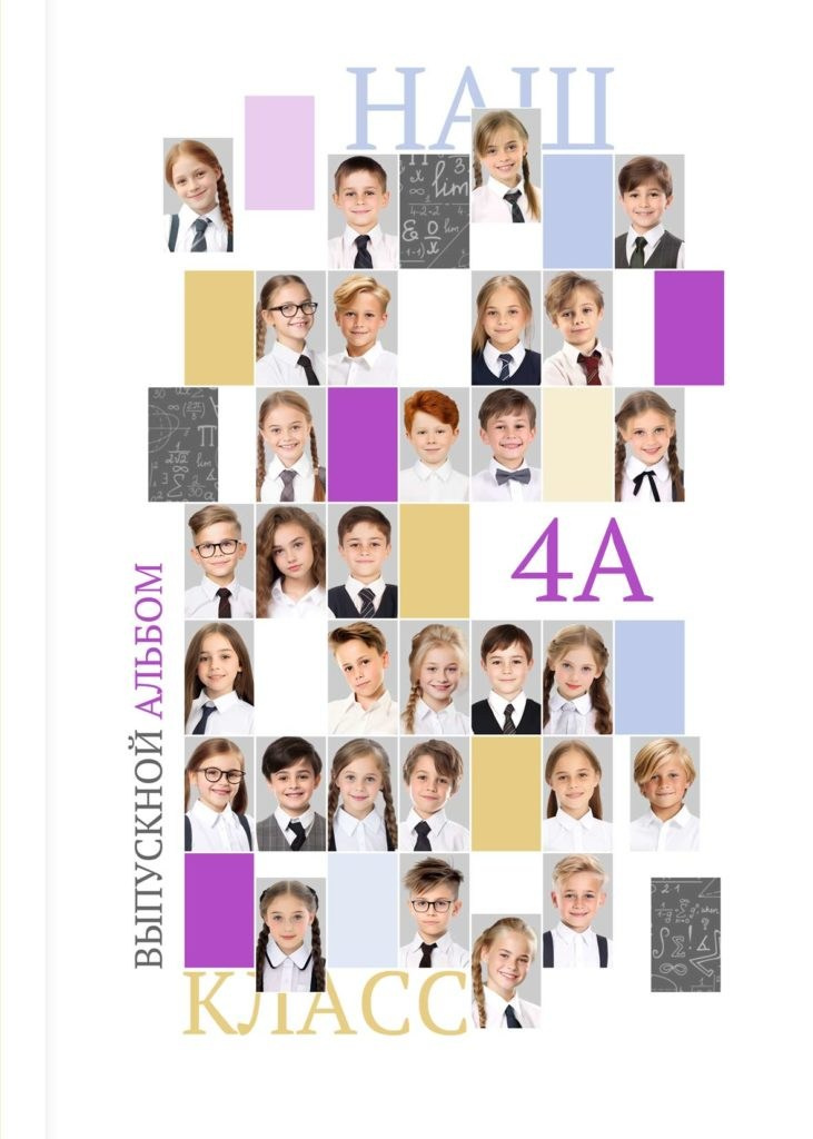 4 класс. Фотографы в г. Астрахань Сергей и Елена Бовтуновы