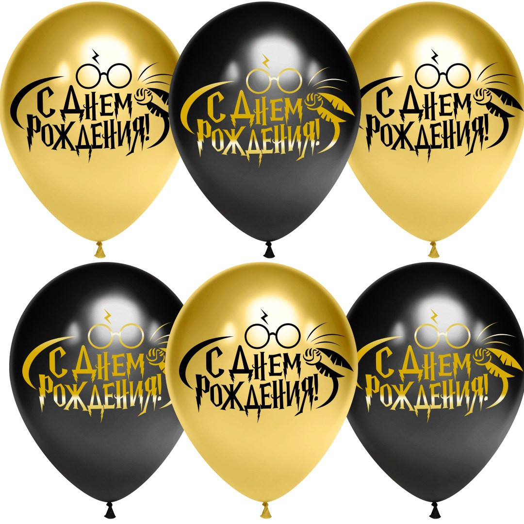 воздушные шары латексные  на день рождения Гарри поттер
