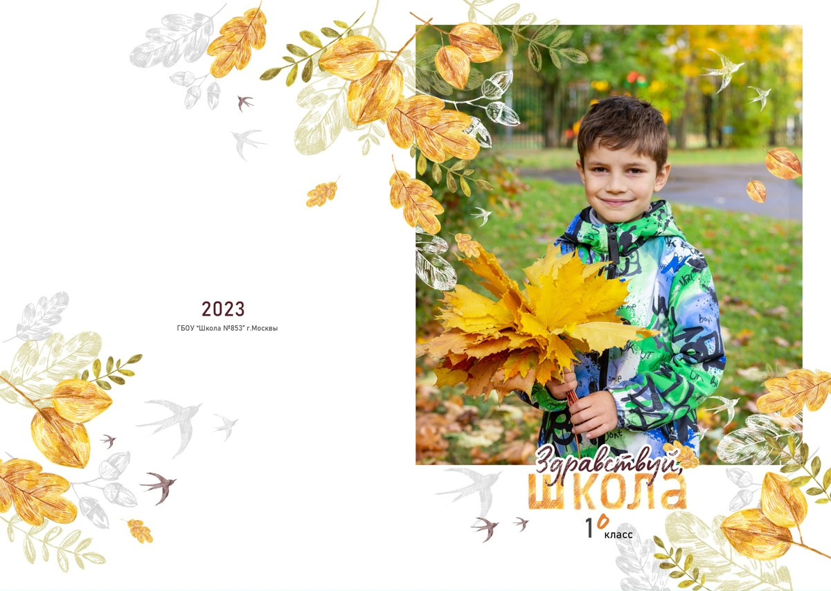 1 класс. Осень. Школьный фотограф в Зеленограде и Москве Оксана Гусева