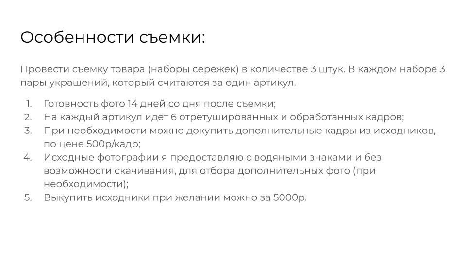 Съемка украшений на озон, вальдберис и ламода в Санкт-Петербурге. Фотосессия для маркетплейсов