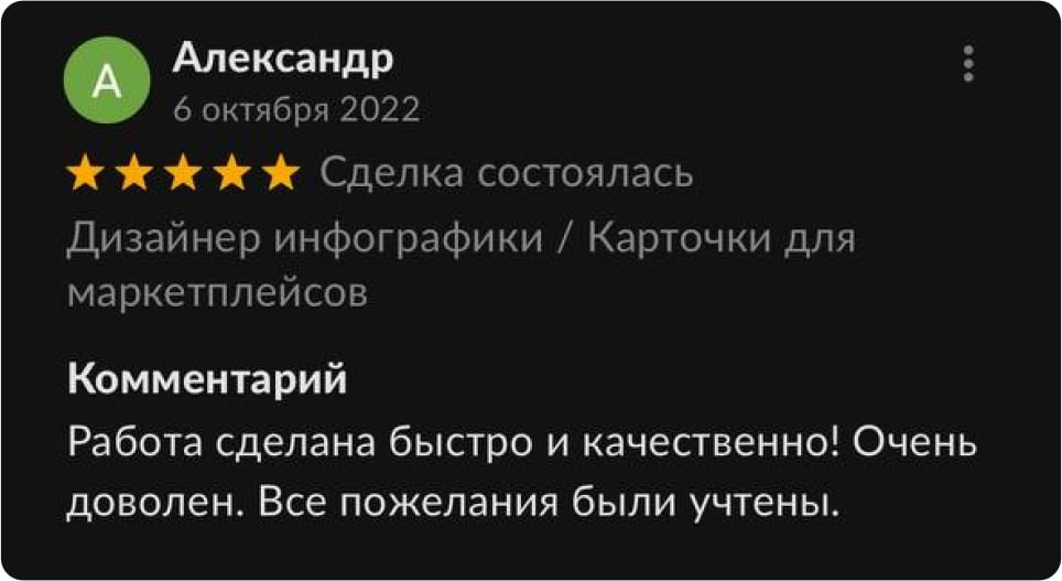 Отзывы клиентов. Дизайн карточек для маркетплейсов