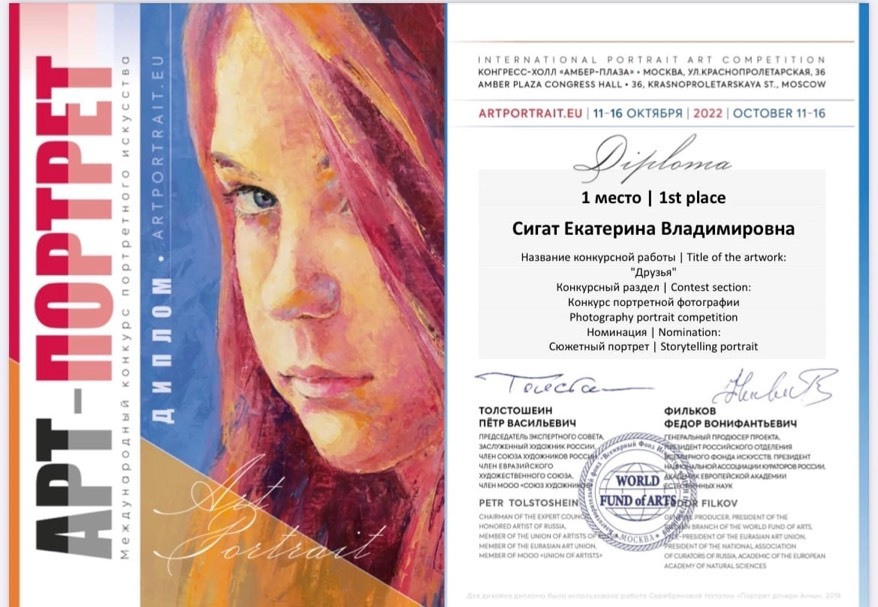 Участие в конкурсах. Фотограф женского портрета Екатерина Сигат