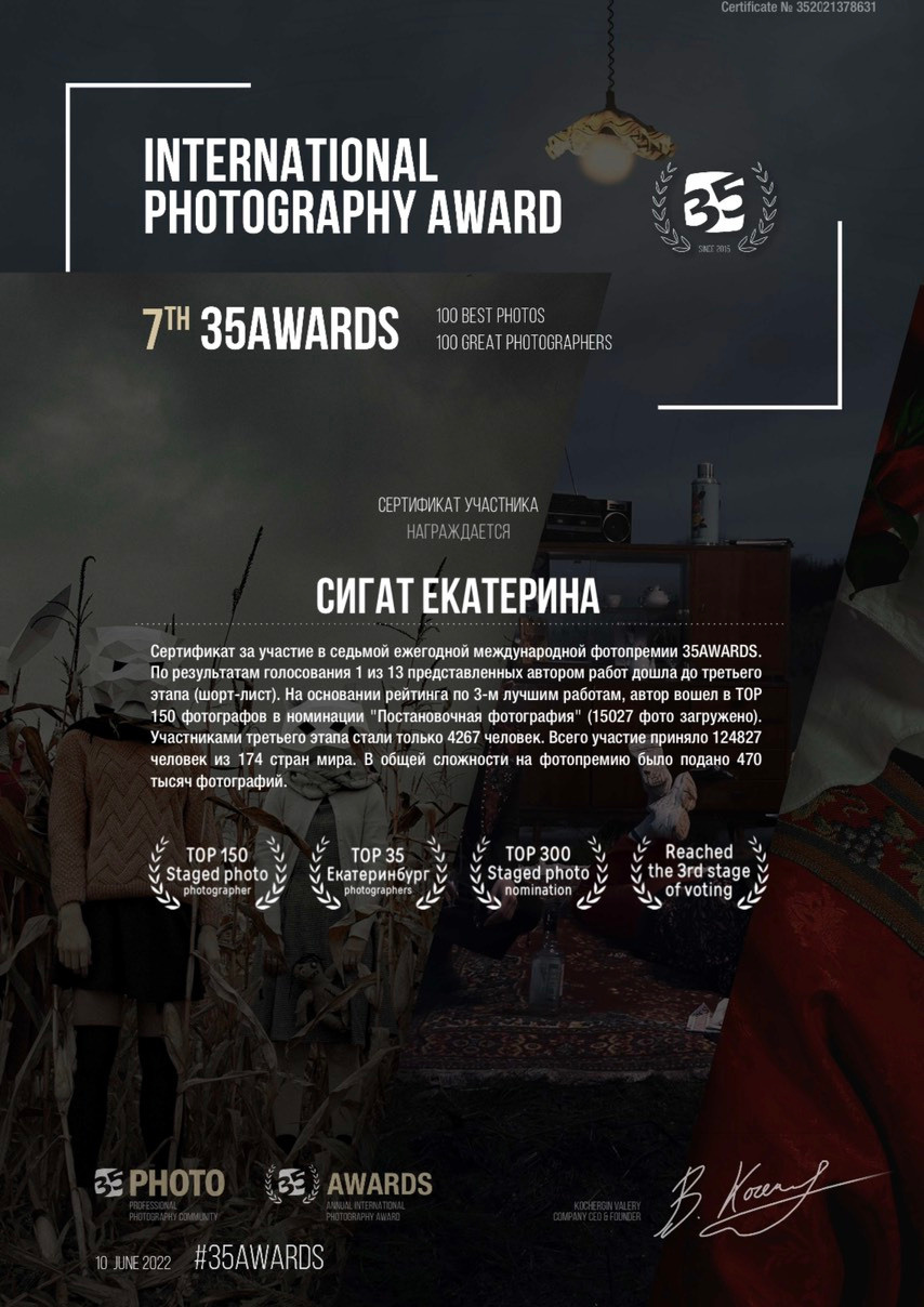 Участие в конкурсах. Фотограф женского портрета Екатерина Сигат