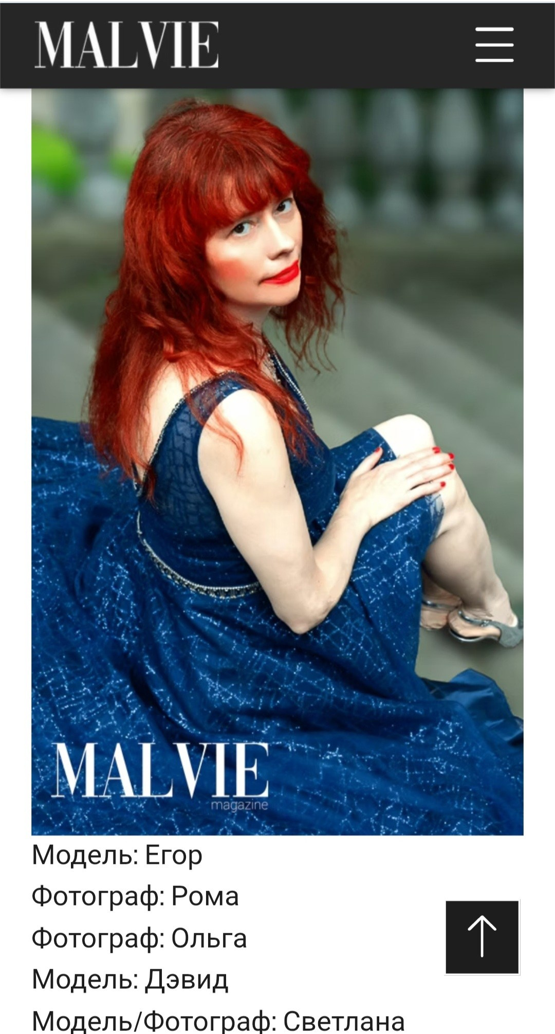 Model French magazine Malvie Svetlana Fatyanova. Светлана Фатьянова