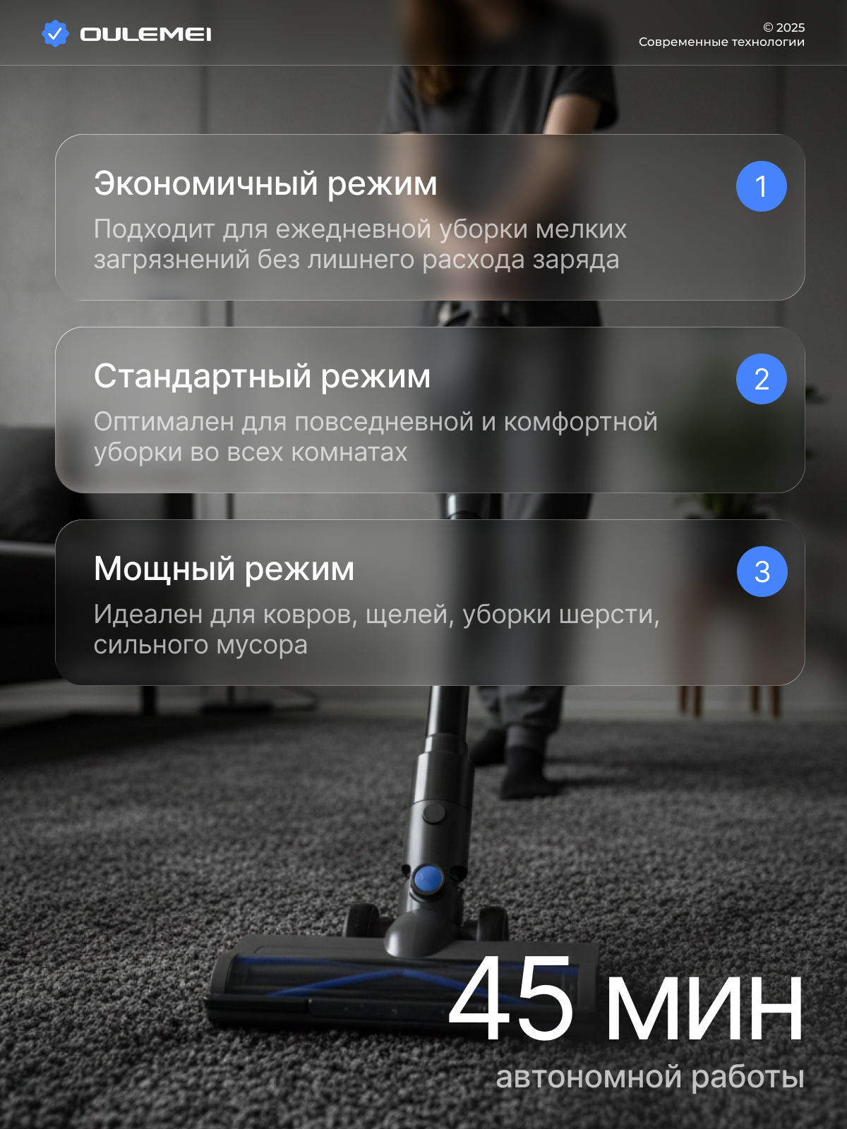 Вертикальный пылесос. Инфографика | Визуальный нейромаркетинг | Дизайн карточек для маркетплейсов